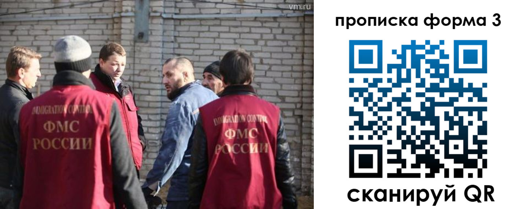 временная прописка в Реутове