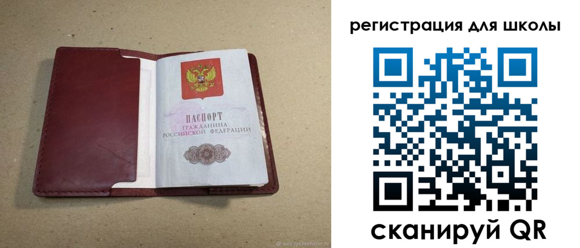 временная регистрация адрес в Реутове