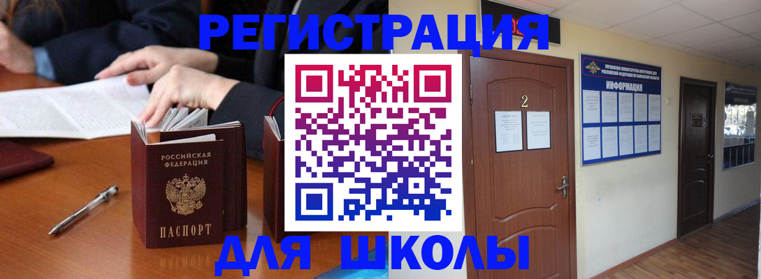временная регистрация купить в Реутове