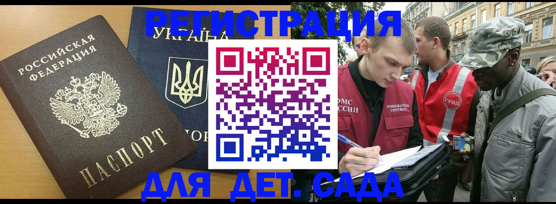 временная регистрация надежно в Реутове